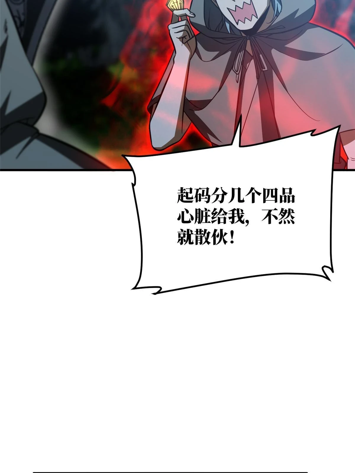 190 一言不合71