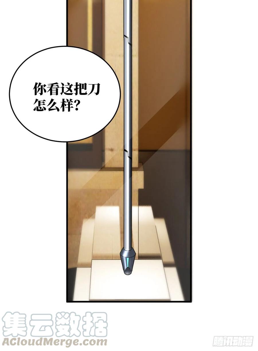 072 凤嘴刀56