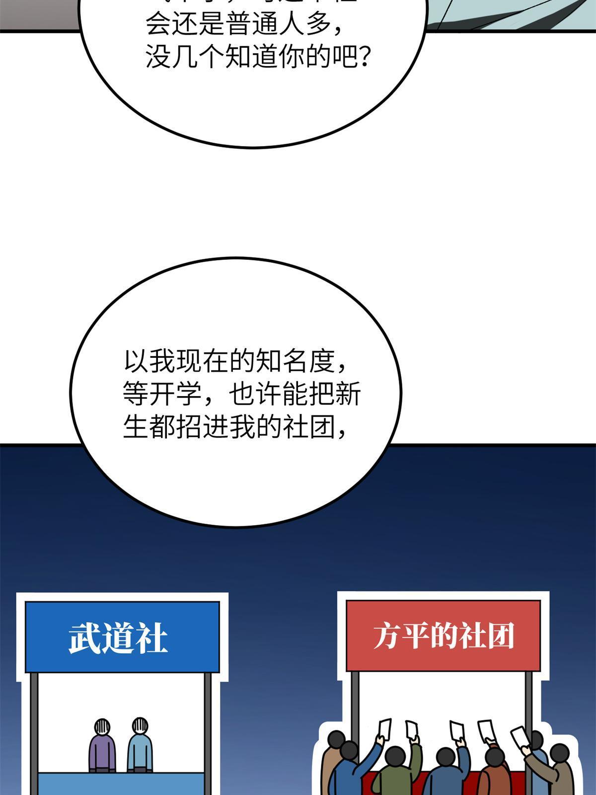 167 野心46