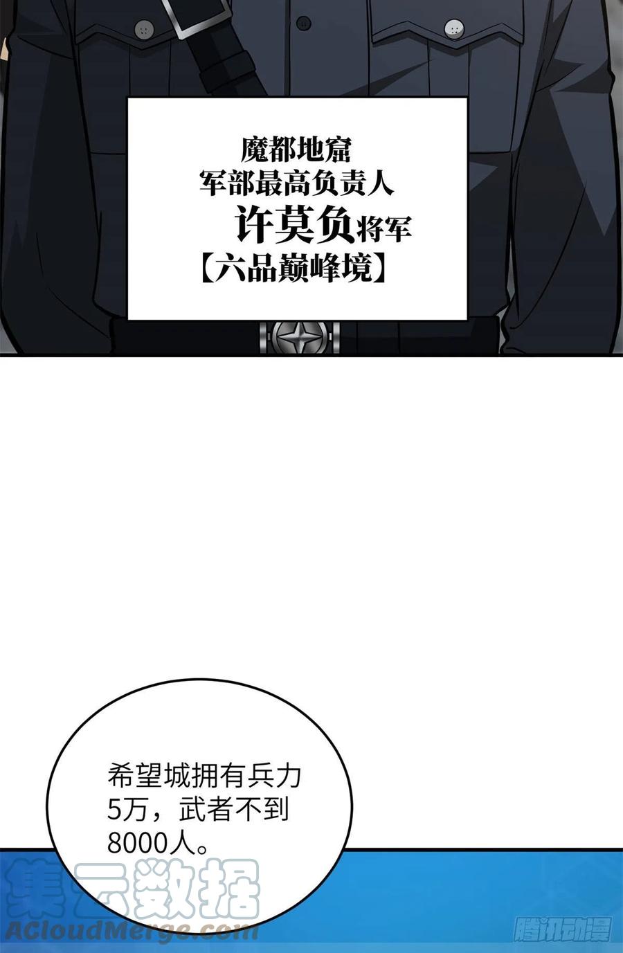 124 希望城27