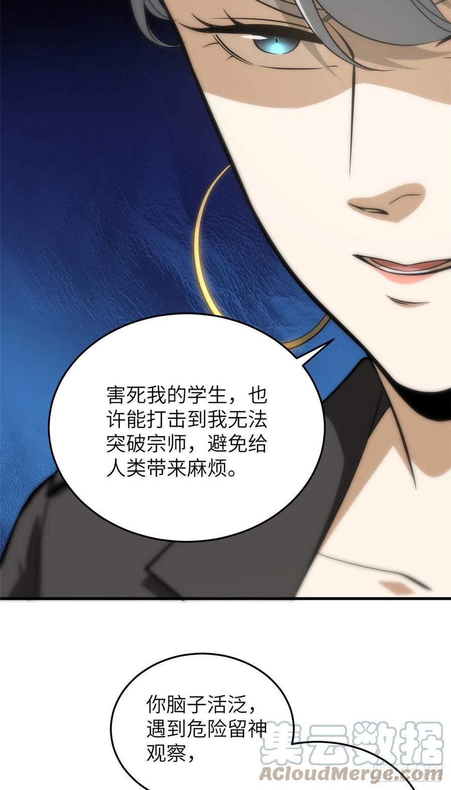 121 导师的叮嘱12