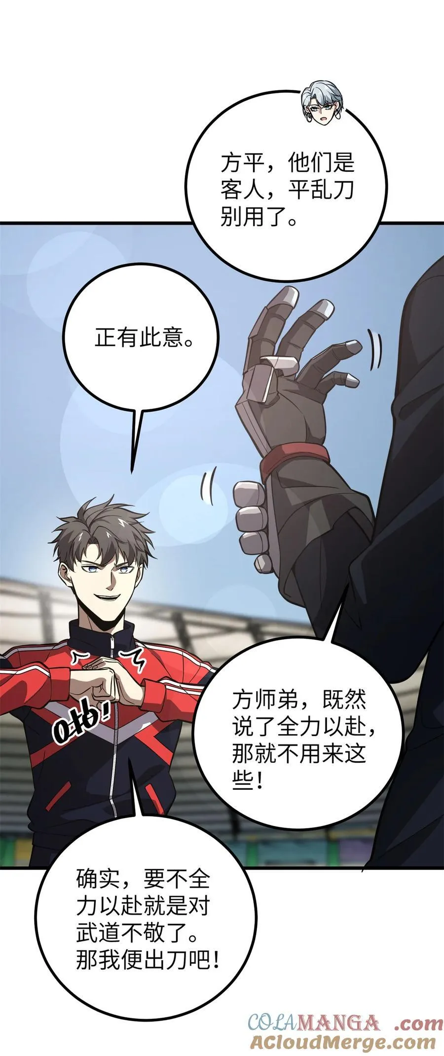 255 胜负无关紧要，不要在意51