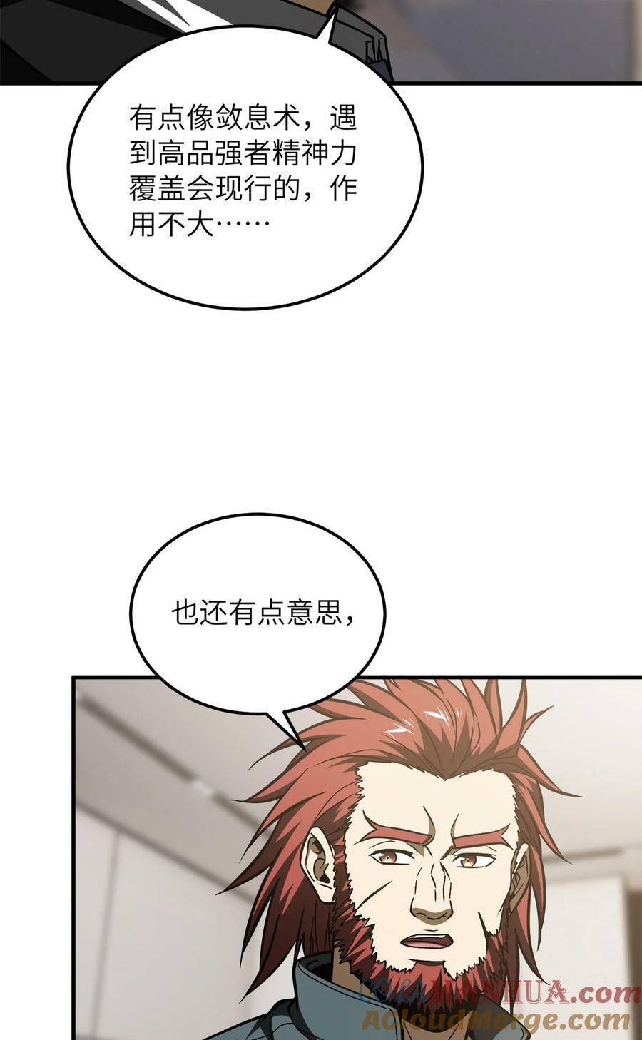 212 敛息27