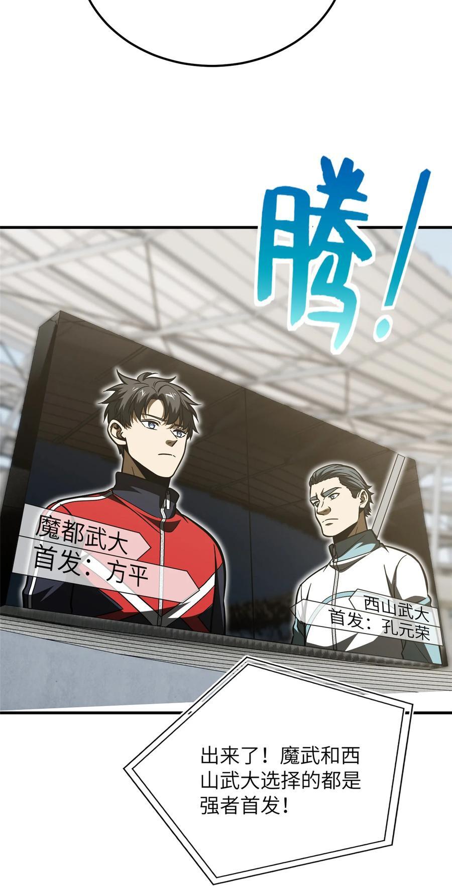 221 方平首秀5