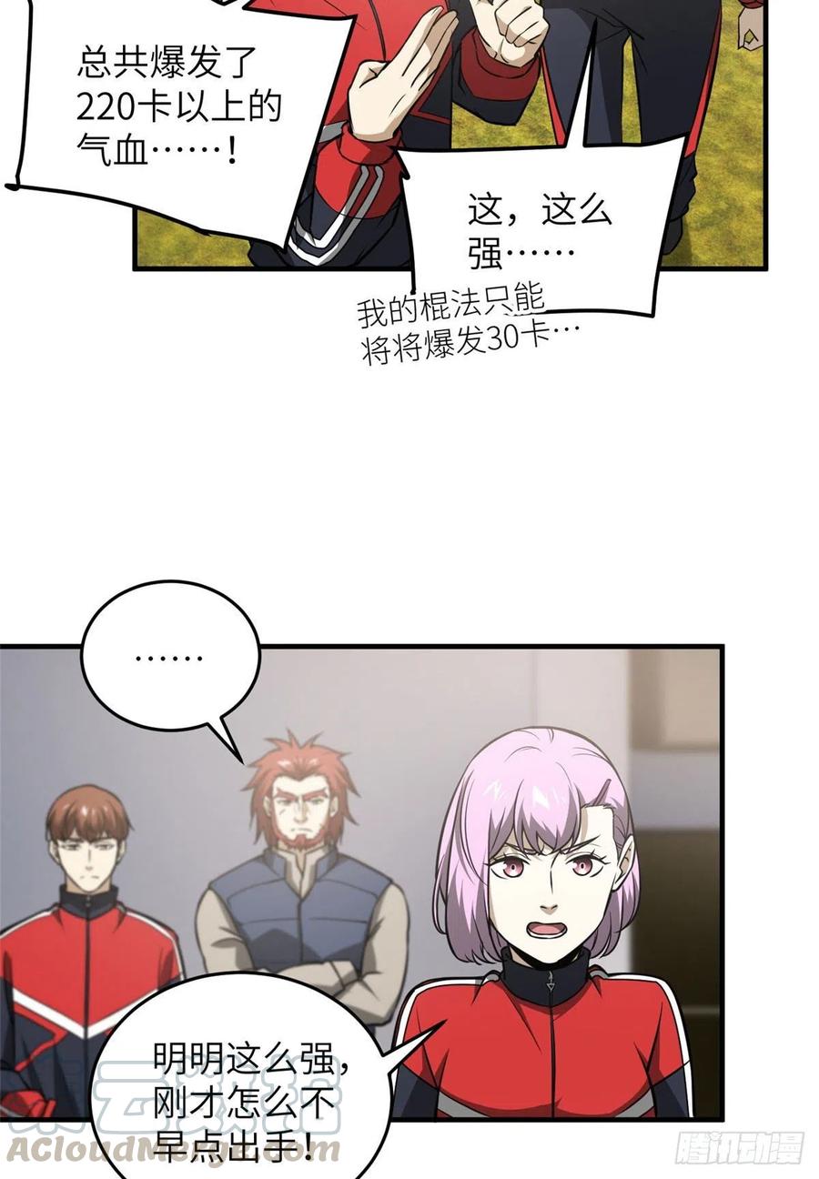 078 方平首战51