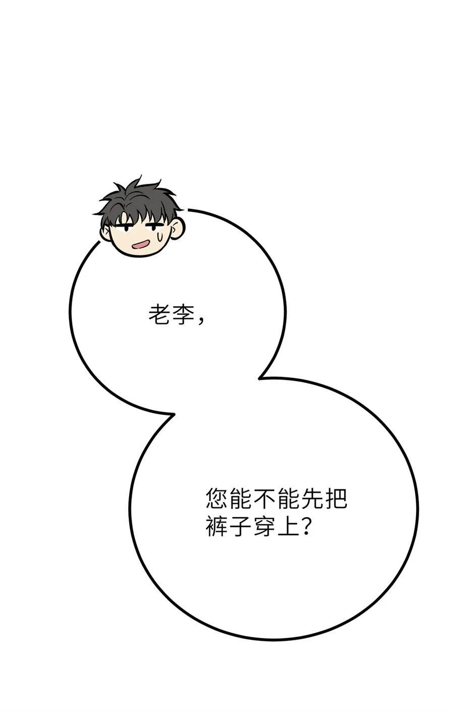 239 因祸得福55