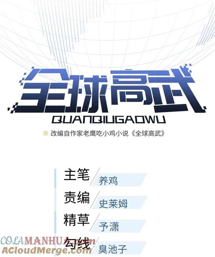 237 巨柳城6