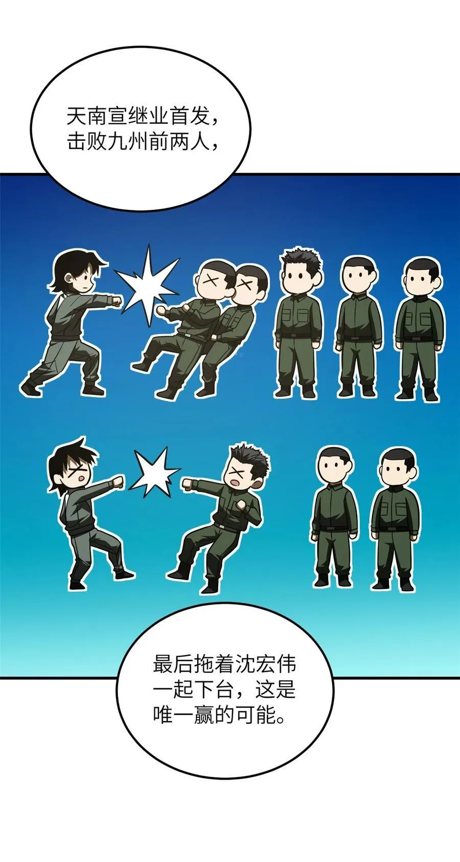 218 天南武大vs九州军校11