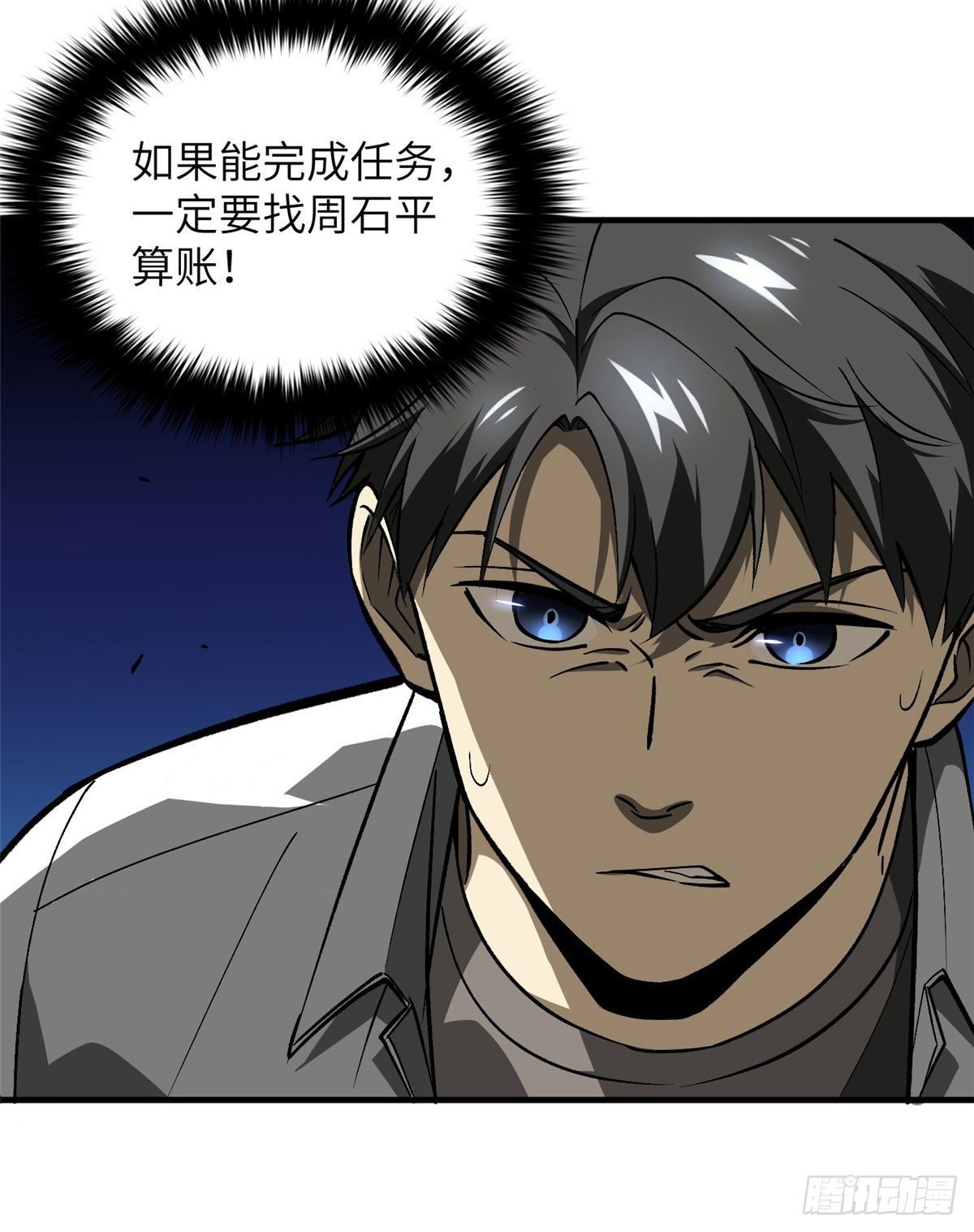 066 激战2
