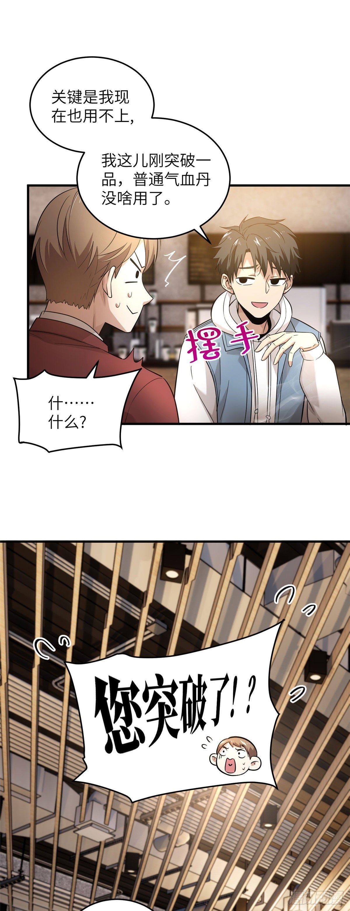 043 投之以桃报之以李14