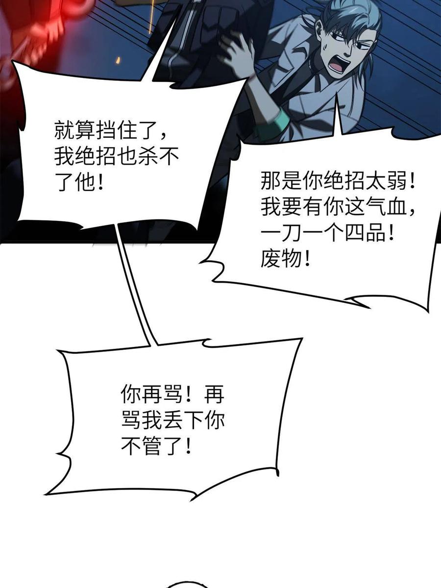 145 强强联合38