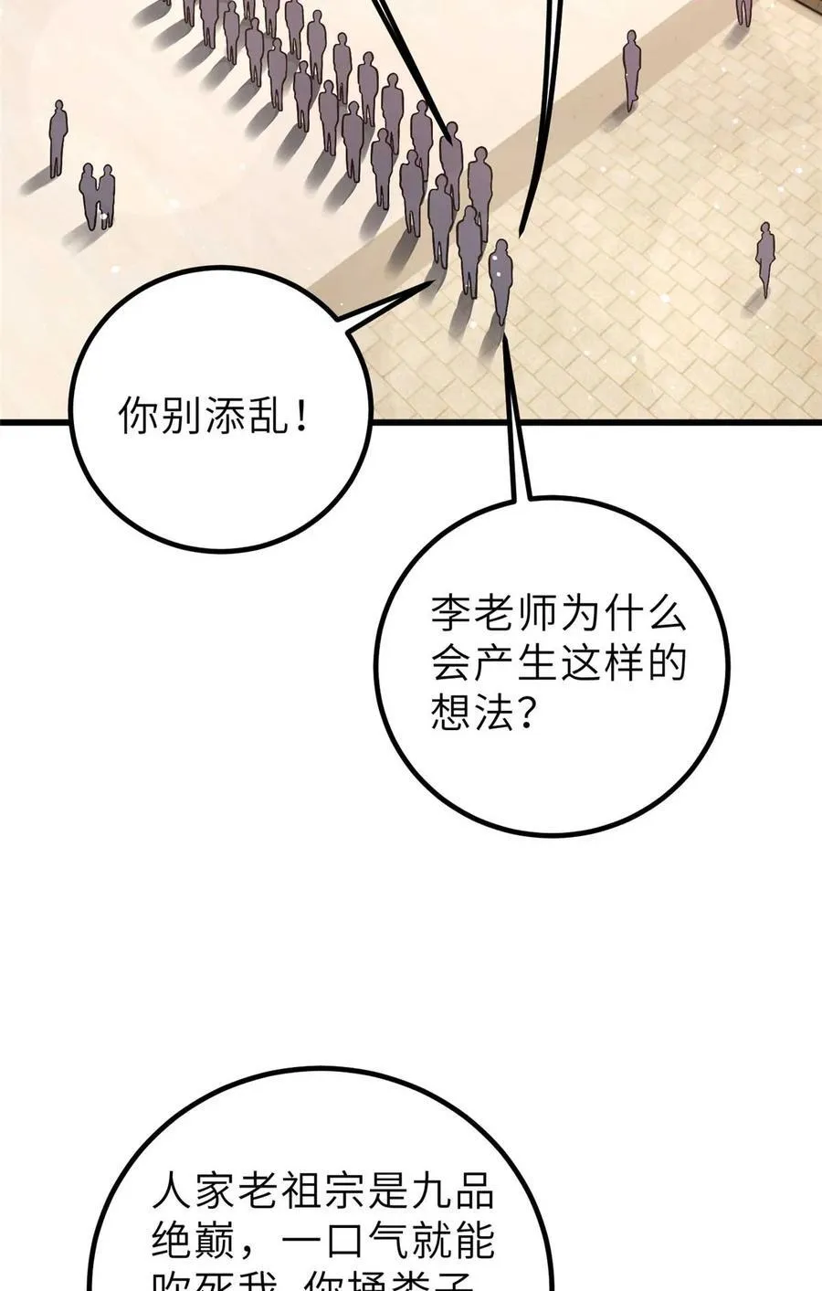 253 拦都拦不住1