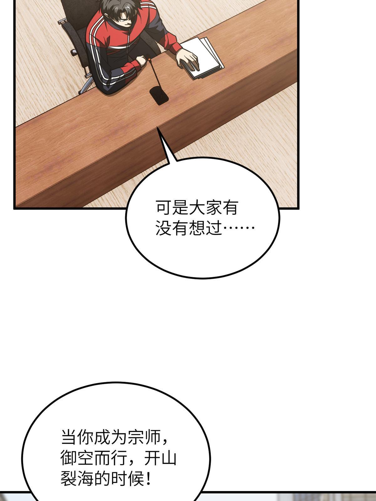 176 新社长的安排24