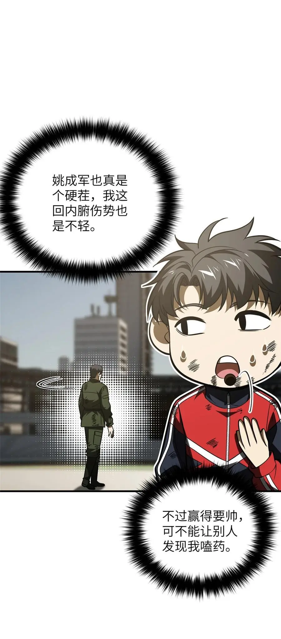227 谁是下一战的对手15