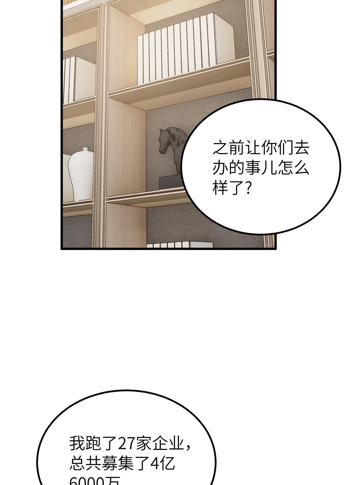 181 既得利益者2