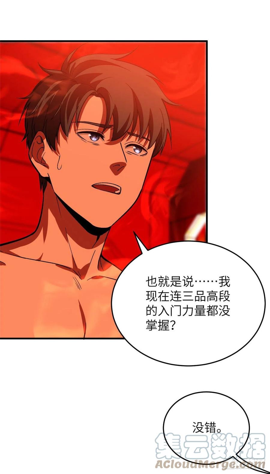 117 三品高段36