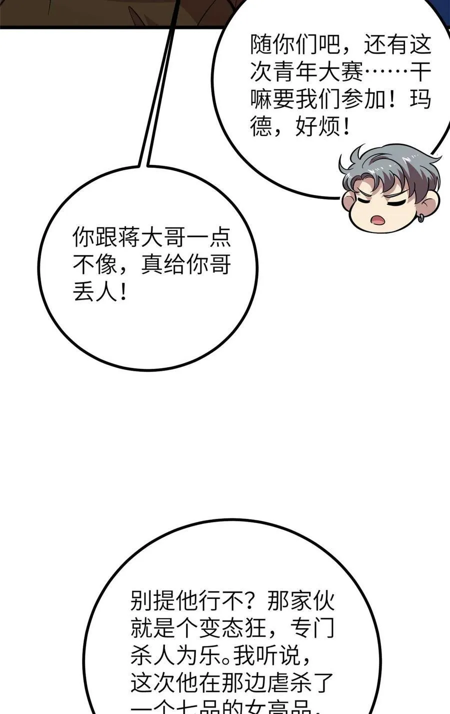 252 交流团37