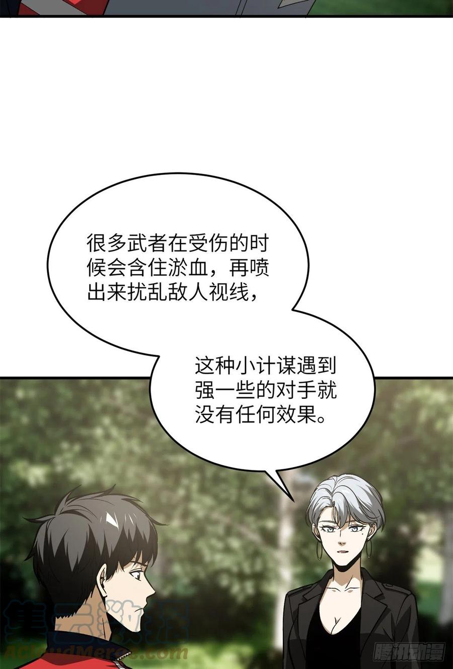 119 血箭术3