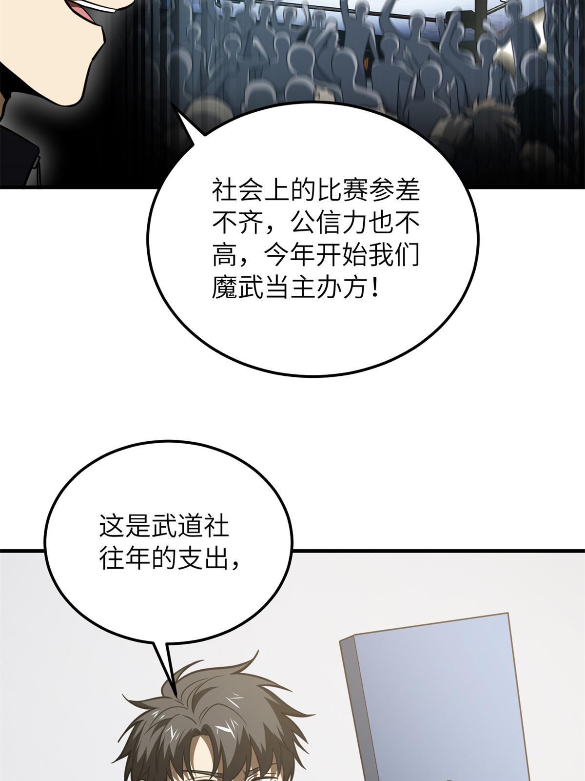 176 新社长的安排18