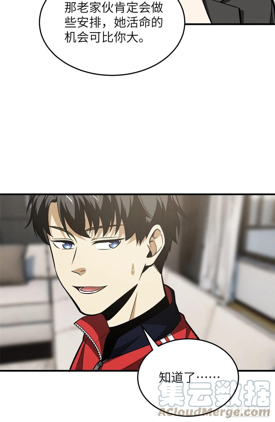 121 导师的叮嘱9