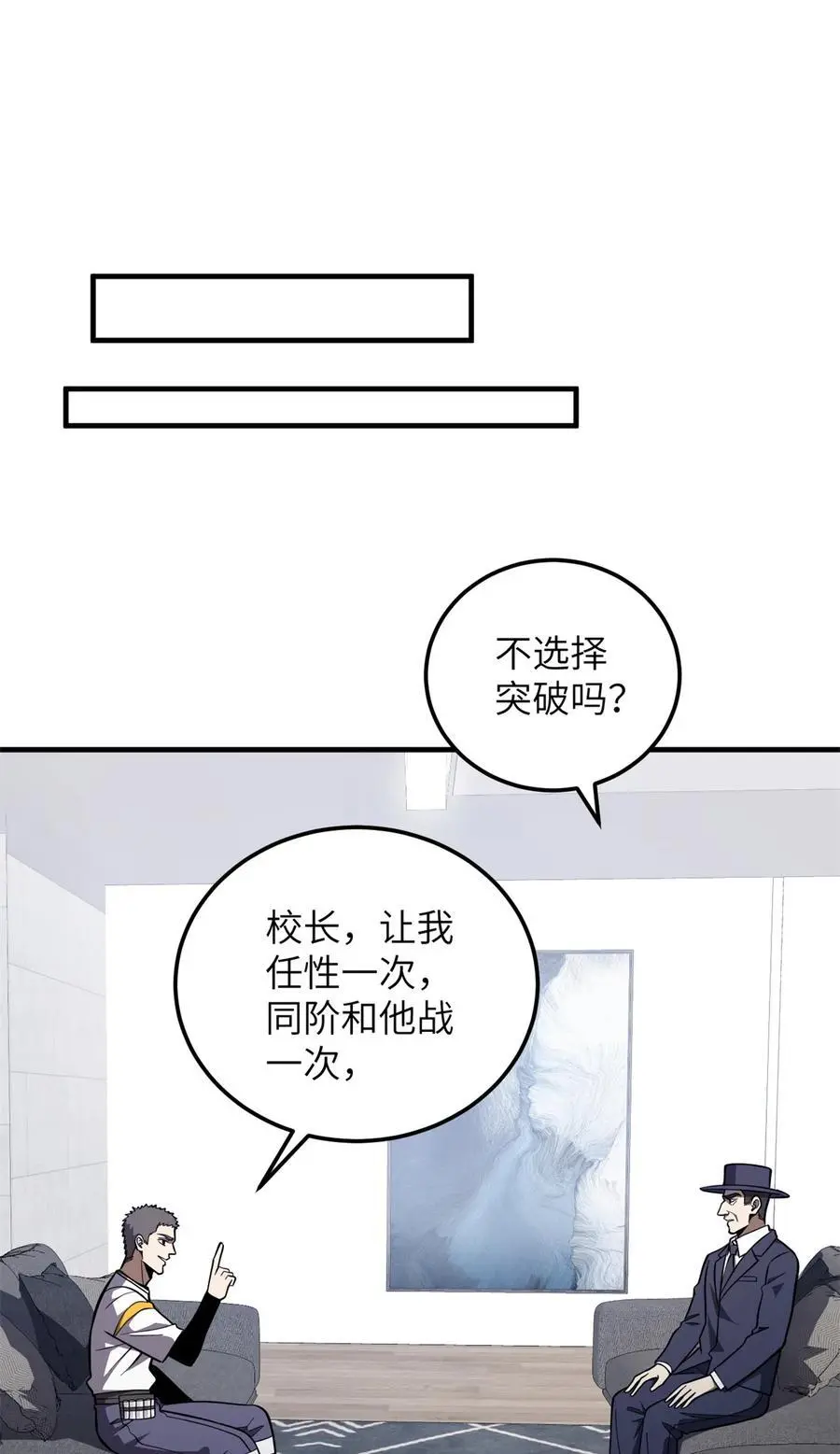 230 同阶战老王5
