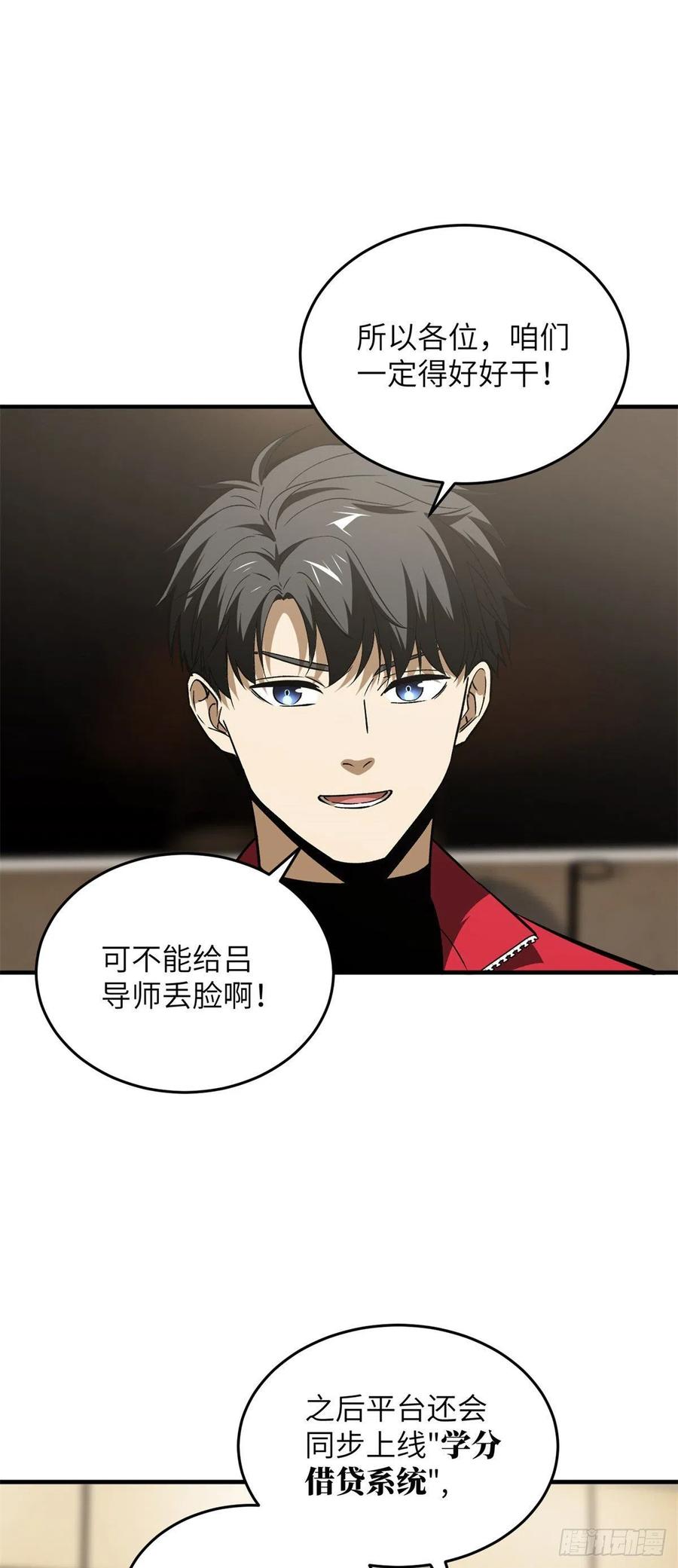 110 社团大会15
