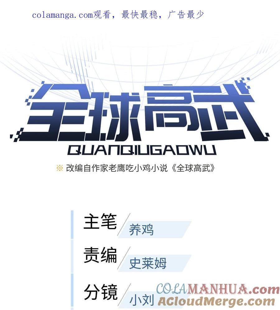 223 一切为了魔武0