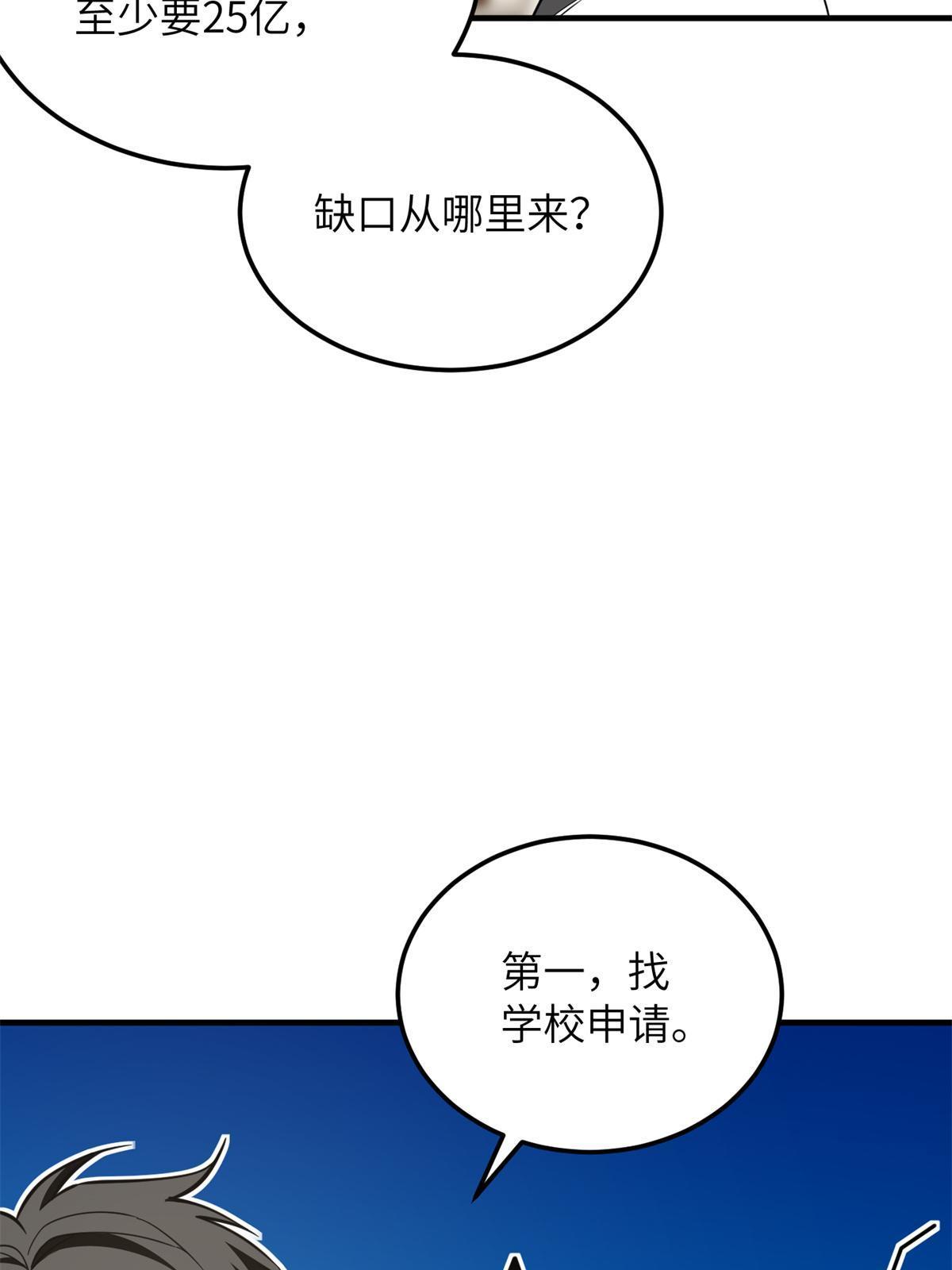 176 新社长的安排6