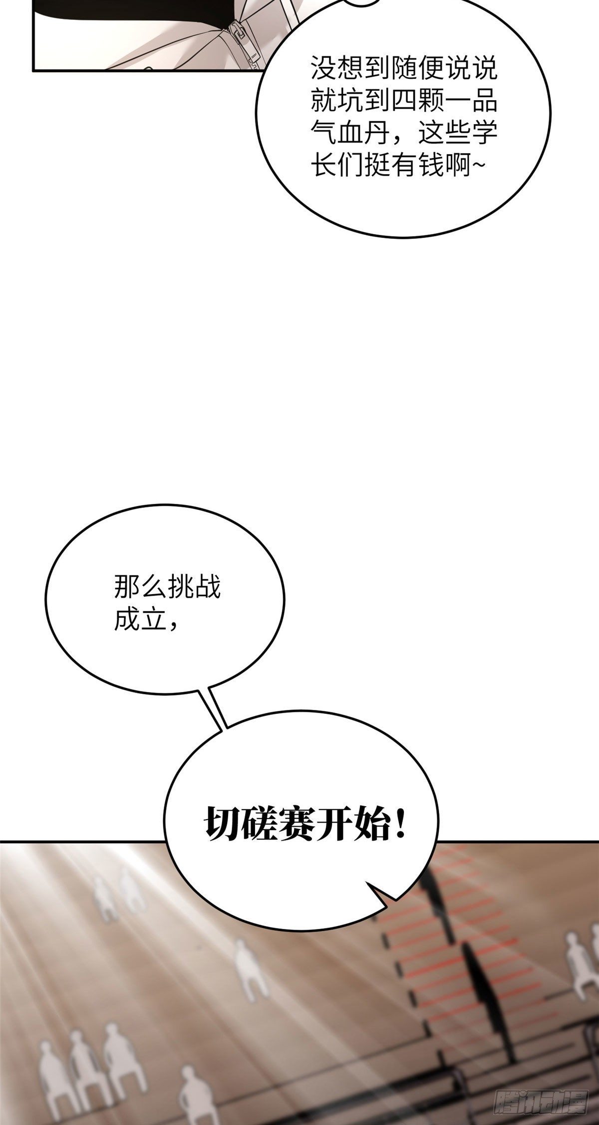 045 魔武武道社26