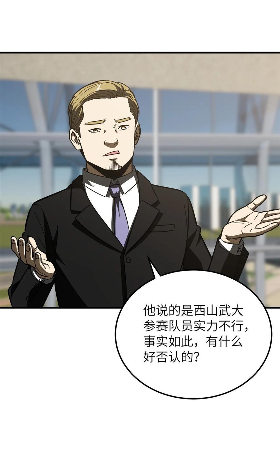 219 实力至上16