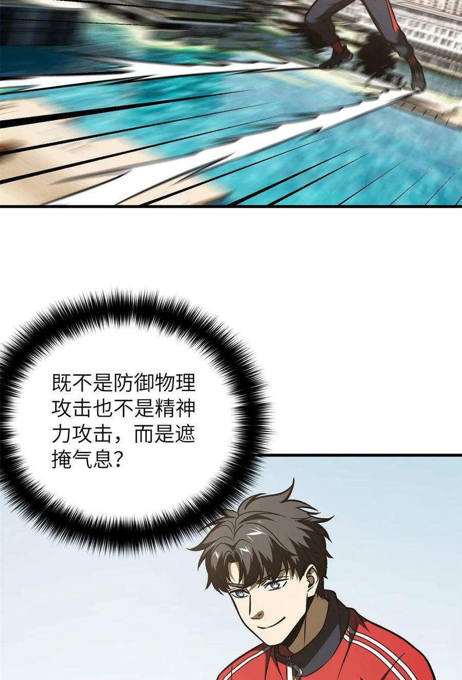 212 敛息29
