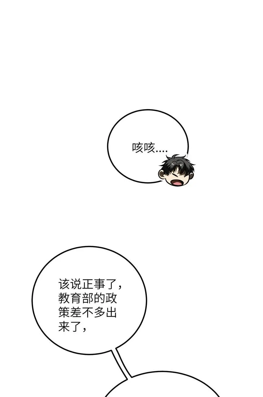 229 五品间的竞争49