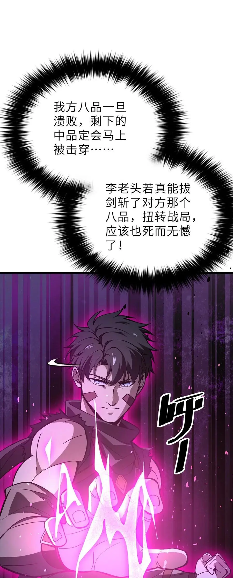236 一剑断长生34