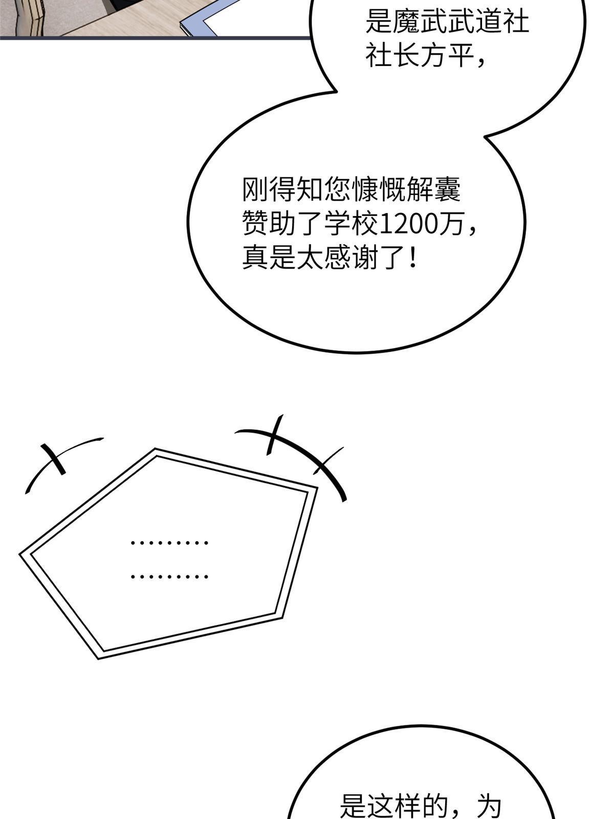 181 既得利益者23