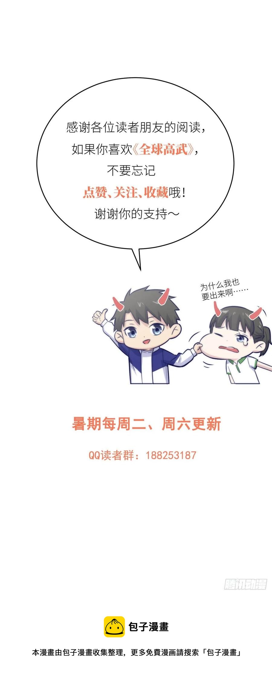 118 出谋划策29