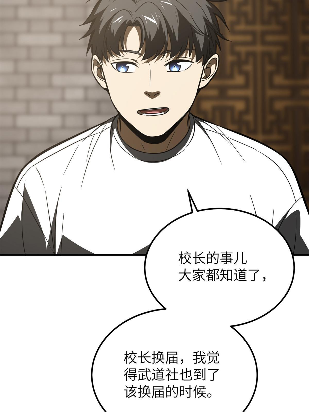 172 武道社的矛盾17