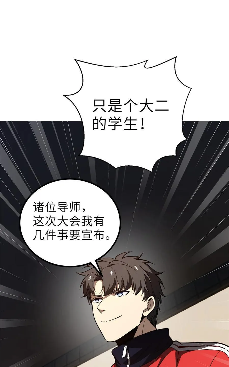 243 充当改革先锋47