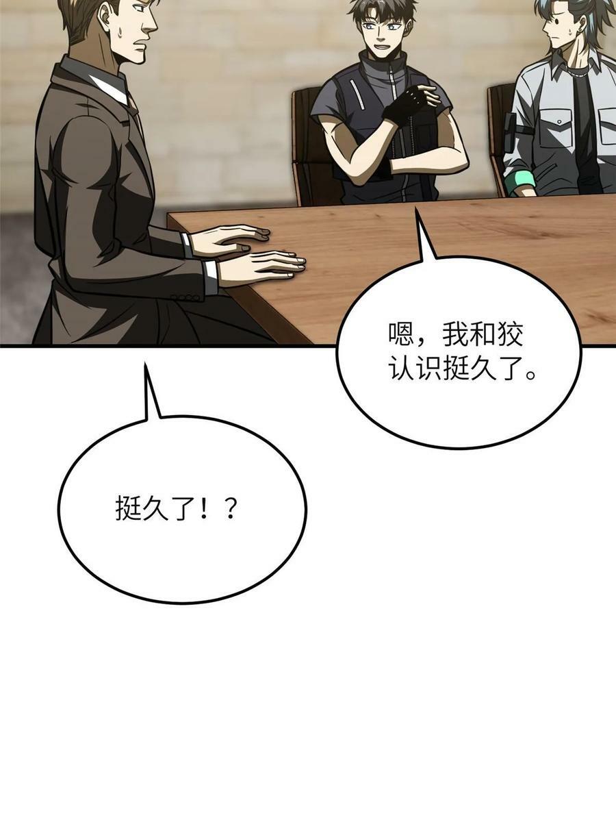 197 重要情报13
