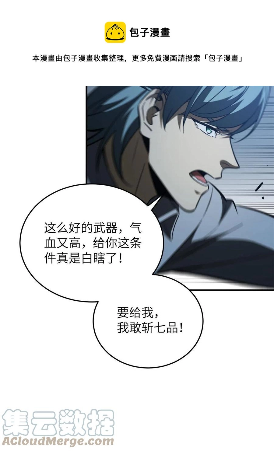 145 强强联合48