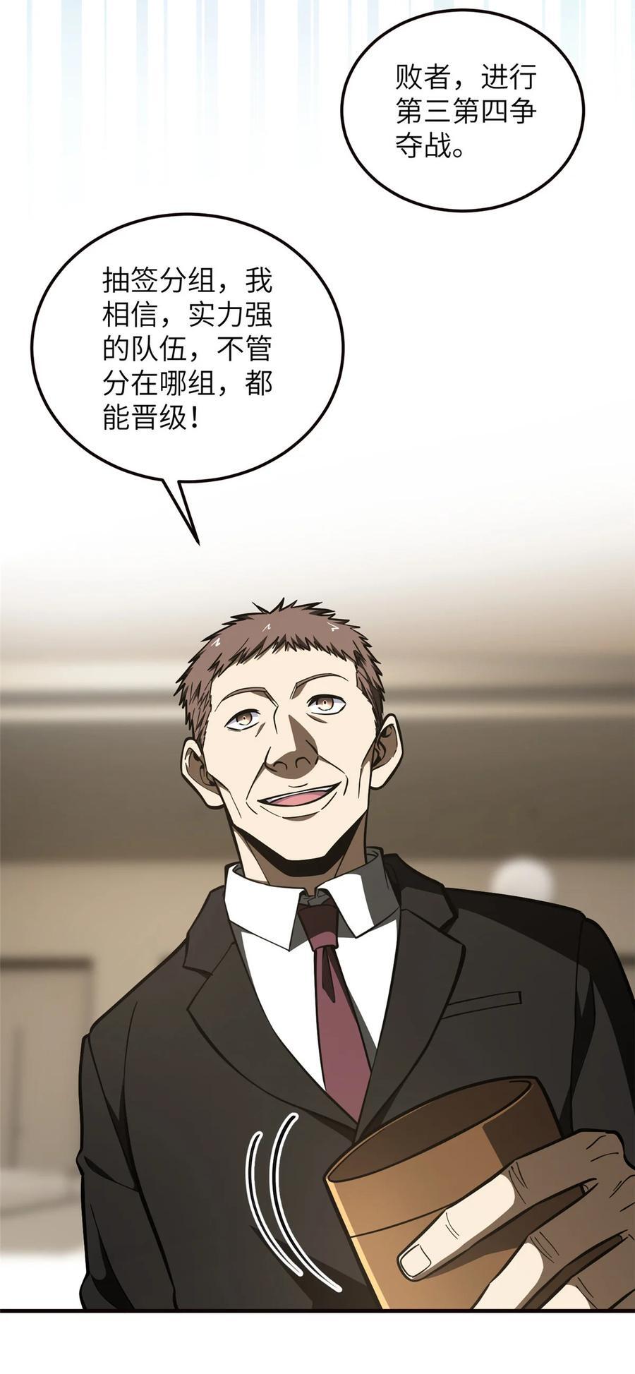 224 十强排名赛10
