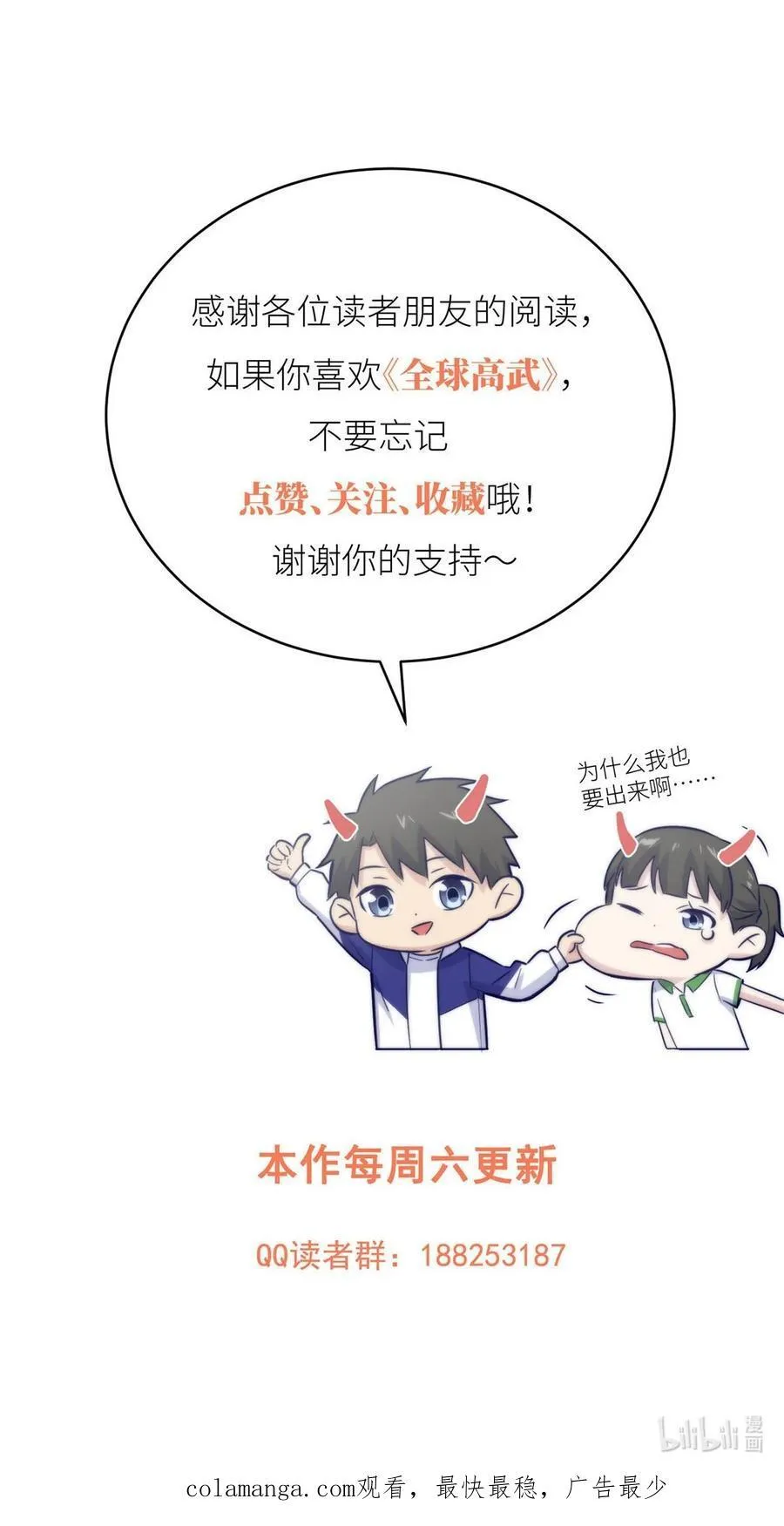 244 金骨蜕变61