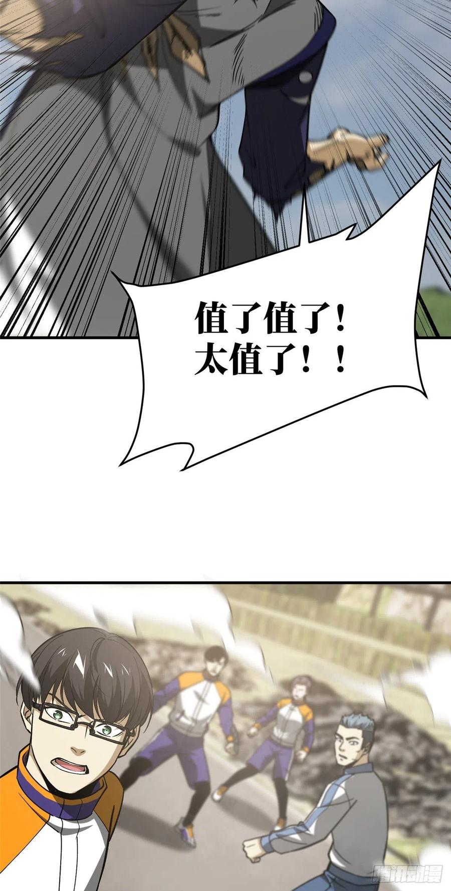 103 差距37