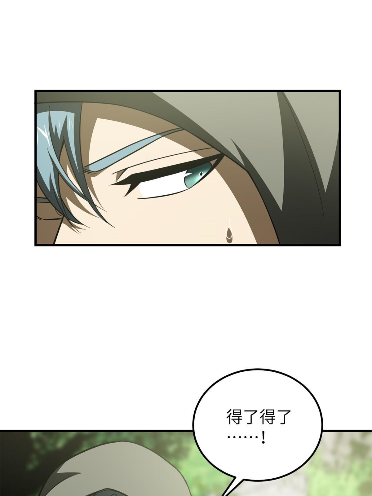 188 要发财了7