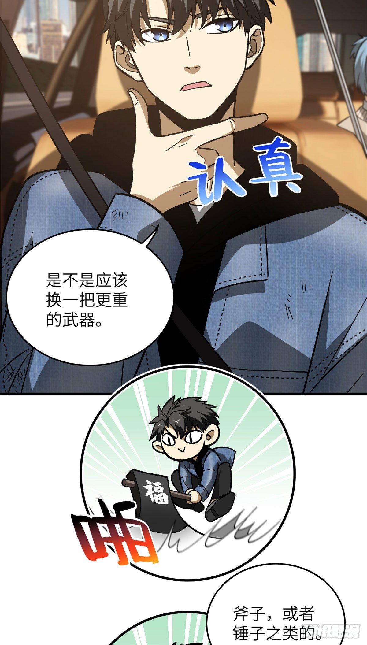 071 举手之劳9