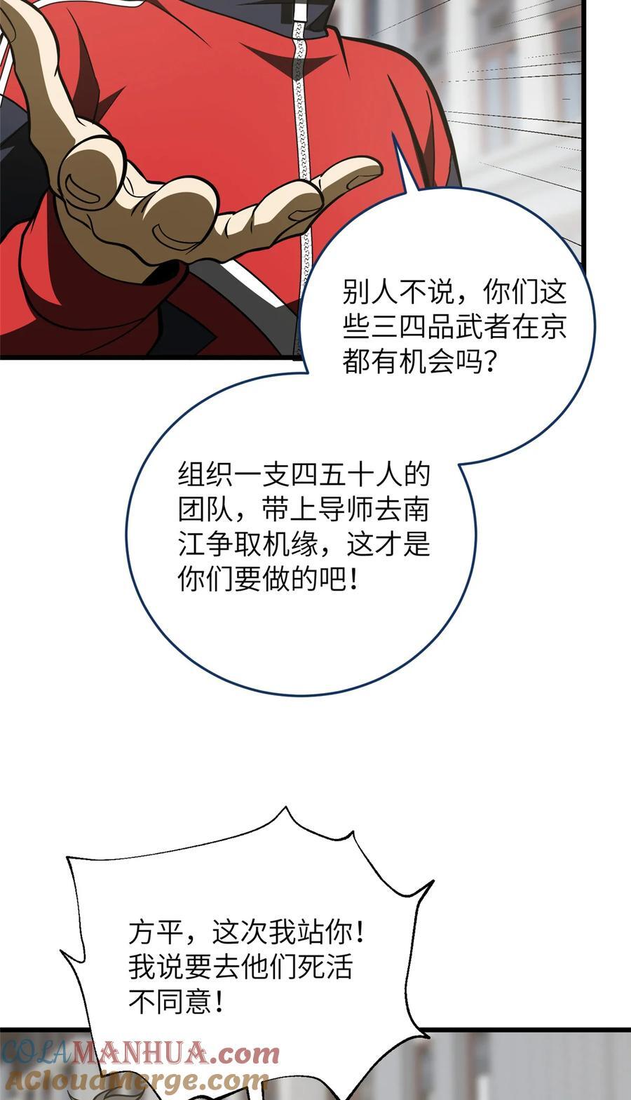 220 京武的弊病30