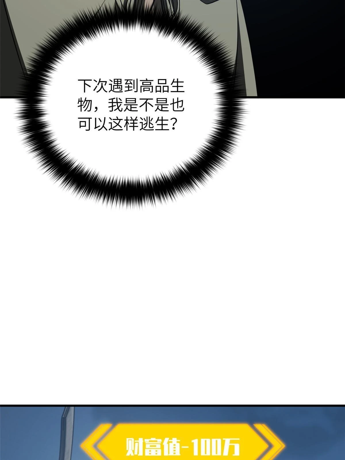 193 真相53