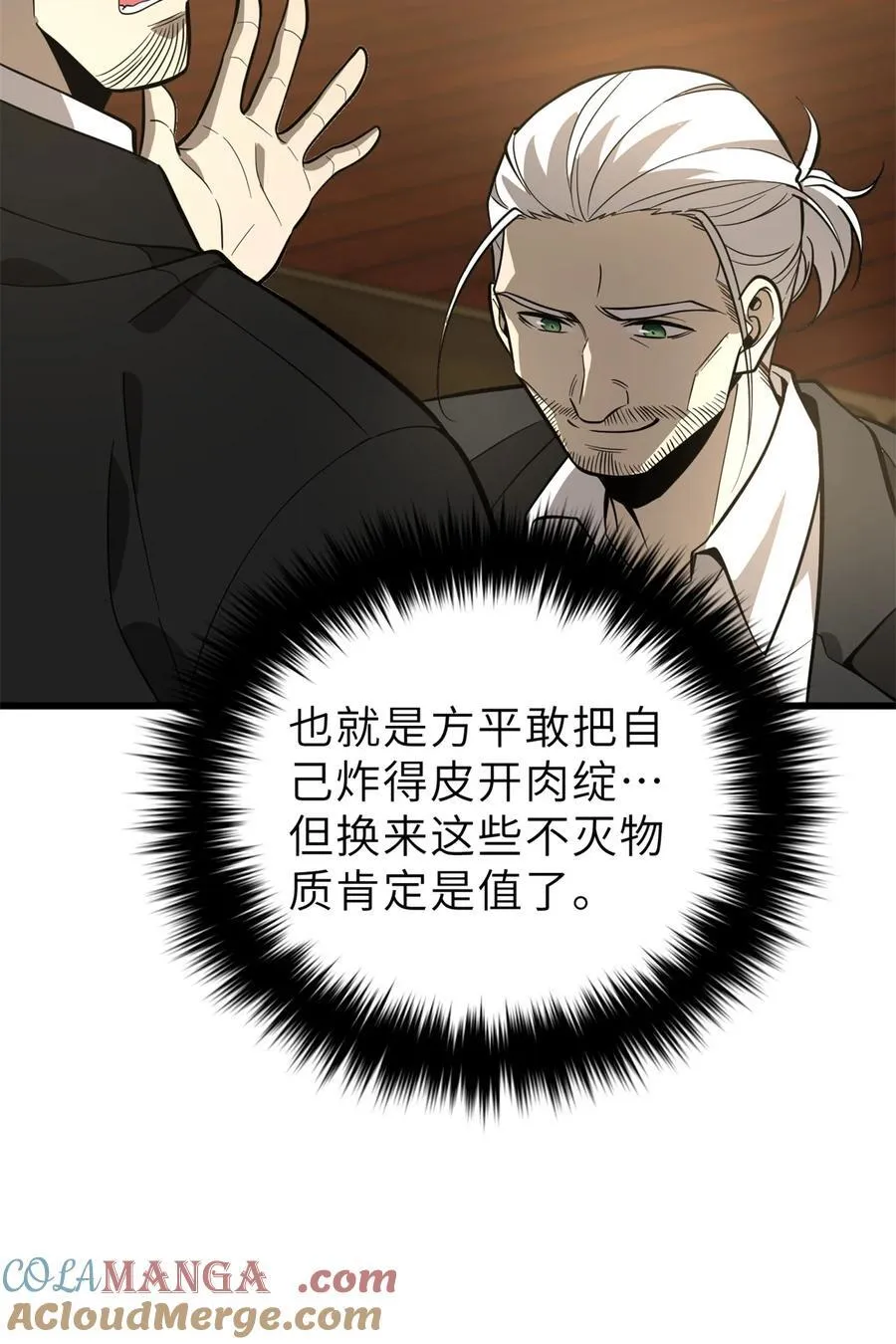 246 剑拔弩张21
