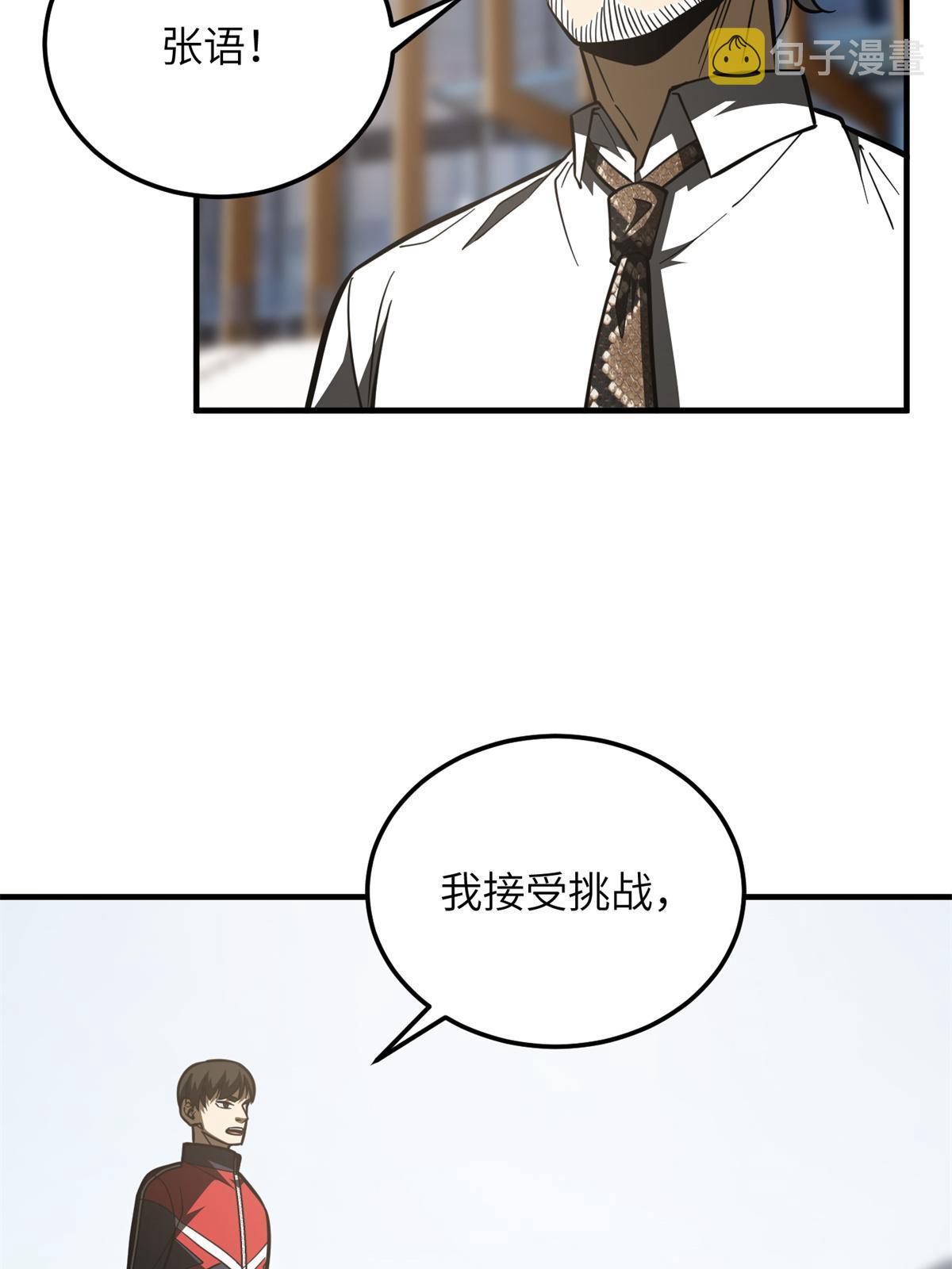 173 大变天28
