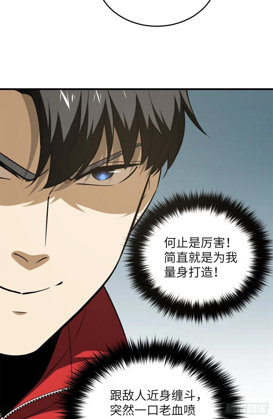119 血箭术10