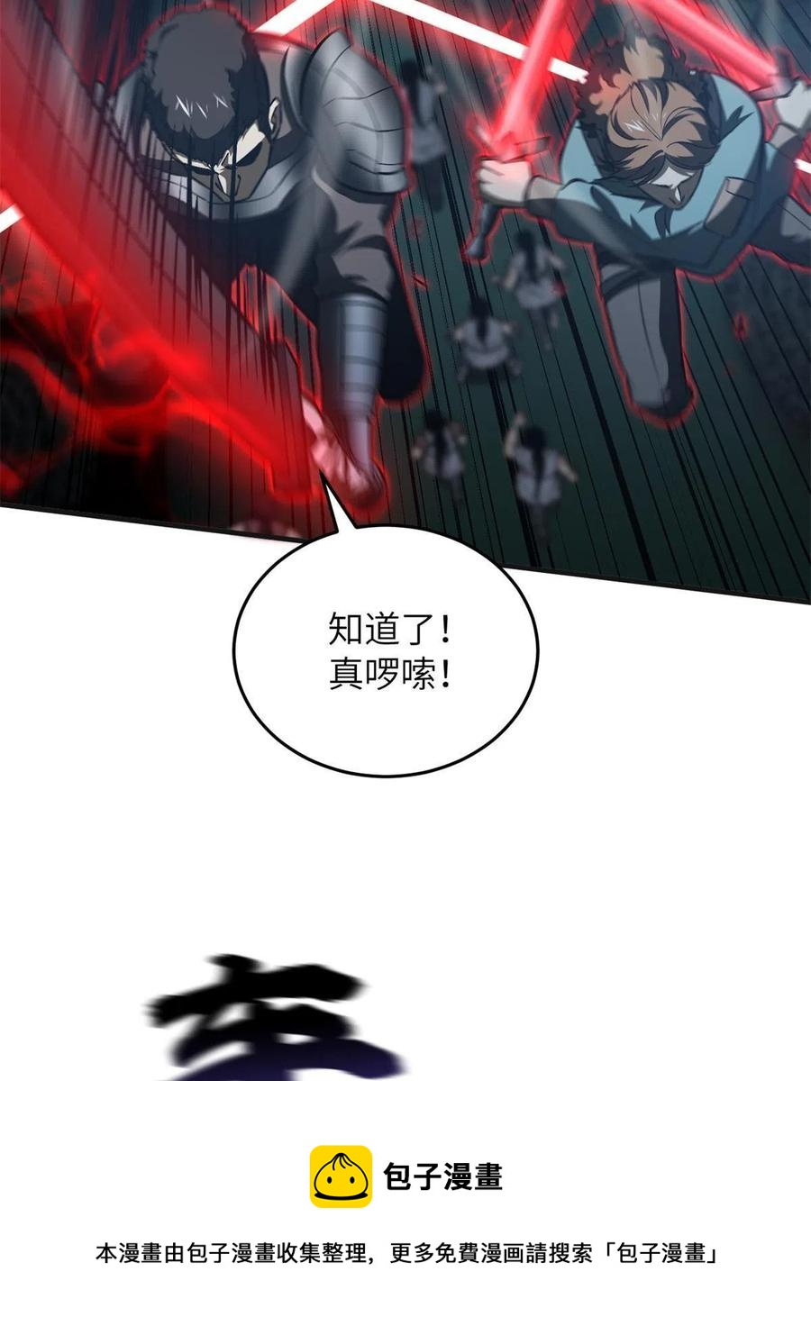 144 袭营16